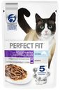 Влажный корм Perfect Fit для поддержания здоровья почек с лососем в соусе, 75г