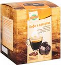 Кофе в капсулах Глобус Espresso, 10 капсул