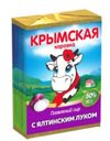 Сыр плавленый «Крымская Коровка» Ялтинский лук 50%, 90 г