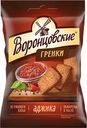Сухарики ржано-пшеничные ВОРОНЦОВСКИЕ со вкусом аджики, 60г