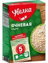 Крупа ячневая Увелка, 5×80 г