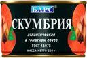 Скумбрия БАРС в томатном соусе, 250г