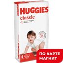 Подгузники ХАГГИС, Классик, 7-18кг, Мега, 68 шт. 