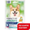 PERFECT FIT Immunity Лакомство д/соб с антиокс 90г(Марс):12