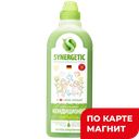 Кондиционер для белья SYNERGETIC®, Райский сад, 1л