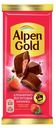 Шоколад Alpen Gold молочный с клубнично-йогуртовой начинкой 80г