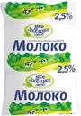Молоко Любимый город 2.5% БЗМЖ 900г