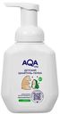 Шампунь-пенка для купания AQA baby с рождения, 250мл