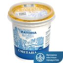 Сметана ЛАТОНА 15% 400г