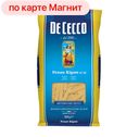Макаронные изделия ДЕ ЧЕККО, Пенне Ригате, 500г