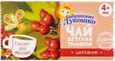 Чай в пакетиках с 4 мес Бабушкино Лукошко шиповник Фаустово кор, 20*1 г