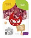 Сердце цыплят-бройлеров охлаждённое Своя, 500 г