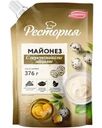 Майонез Restoria с перепелиными яйцами 67% 400мл