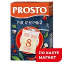 PROSTO Рис Отборный дл в п 8шт 500г(Ангстрем Трейдинг):6