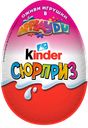Яйцо шоколадное KINDER® СЮРПРИЗ, молочное с игрушкой для девочек, 20г