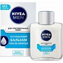 Бальзам после бритья для чувствительной кожи Nivea Men охлаждающий, 100 мл