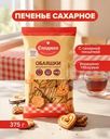 Печенье сахарное "Обаяшки", Сладиал, с посыпкой, 375 г