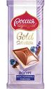 Шоколад молочный Россия - Щедрая душа! Gold Selection с начинкой с лавандой, со вкусом Йогурта и голубики, 82 г