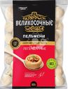 Пельмени ВЕЛИКОСОЧНЫЕ Легендарные, 800г
