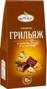 Конфеты Фабрика имени Крупской Грильяж 146г