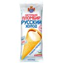 Мороженое НАСТОЯЩИЙ ПЛОМБИР, Рожок (Русский холод), 110г