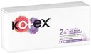Прокладки Kotex ежедневные 2в1 длинные, 16шт