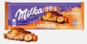 Шоколад Mmmax молочный карамель и обжаренный фундук Milka 270г