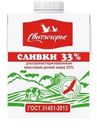 Сливки Свитлогорье ультрапастеризованные 33% 500г
