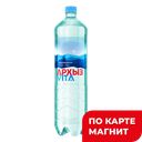 Минеральная вода АРХЫЗ, газированная, 1,5л