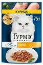 Корм влажный Гурмэ Перл Нежное филе с курицей для взрослых кошек, 75г
