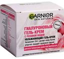 Гель-крем для лица Garnier Гиалуроновый увлажняющий с розовой водой, 50мл