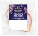 Корейка из свинины Мясная Ферма копчено-вареная