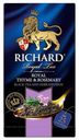 Чай черный Richard Royal Thyme & Rosemary ароматизированный в пакетиках 2 г x 25 шт