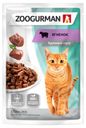 Корм для кошек «Зоогурман» Чувствительное пищеварение ягненок кусочки в соусе, 85 г