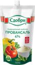 Майонез СДОБРИ 67%, 400г