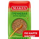 MAKFA Крупа гречневая ядрица в/с 800г п/уп(Макфа):6