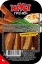 Гренки Хруст со вкусом сметаны с лучком 90г