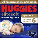 Подгузники-трусики ночные Huggies Elite Soft 6 XXL (15-25 кг), 16шт