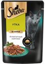 Корм для кошек Sheba 75г ломтики в соусе. утка