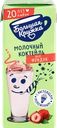 Коктейль молочный БОЛЬШАЯ КРУЖКА Фундук-мороженое 3%, без змж
