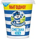 Сметана ПРОСТОКВАШИНО 15%, 300г