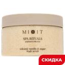Скраб для тела Mixit SPA Rituals сахарный с ароматом теплой ванили, 300 г