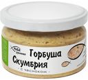 Горбуша-скумбрия Европром рубленая с чесноком 180 г