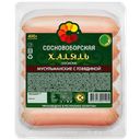 Сосиски МУСУЛЬМАНСКИЕ С говядиной и мясом птицы, Халяль (Сосновоборская), 400г