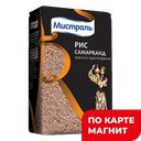 Рис МИСТРАЛЬ Самарканд красный круглый, 500г