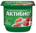 Биойогурт Актибио клубника 2,9% 130г БЗМЖ