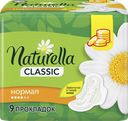 Прокладки NATURELLA®, Нормал, с крылышками, 10 шт. 