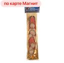 Ассорти рыбное ВЕНЕЦ АРИАДНЫ горбуша/скумбрия холодного копчения косичка, 250г