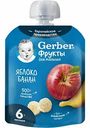 Пюре фруктовое Gerber яблоко и банан, 90 г