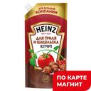 HEINZ Кетчуп д/гриля и шашлыка 550г д/п(Петропр Отрадн):16